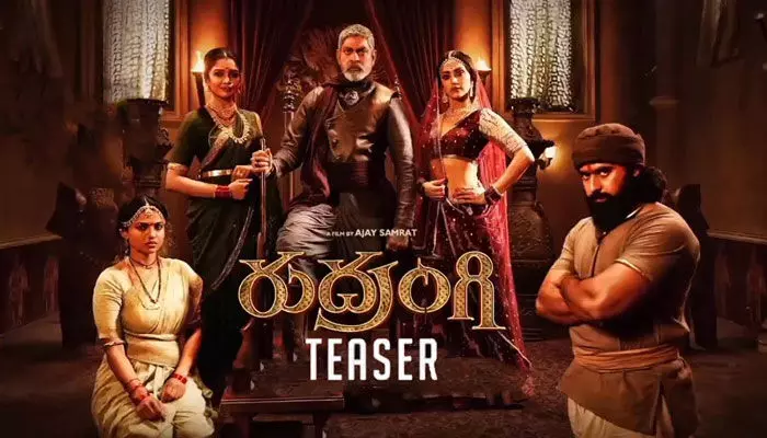 ఆకట్టుకుంటున్న జగపతి బాబు ‘రుద్రంగి’ టీజర్.. ఆకట్టుకుంటున్న జగపతి బాబు ‘రుద్రంగి’ టీజర్..