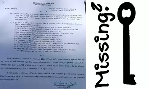 స్ట్రాంగ్ రూం కీస్ మిస్సింగ్ వ్యవహారంలో కీలక పరిణామం