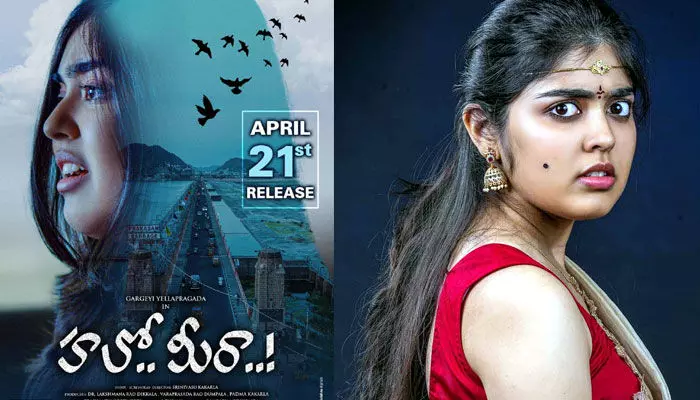 ఆసక్తి రేపుతున్న ‘హలో.. మీరా’.. ఒకే ఒక్క పాత్రతో టెన్షన్ టెన్షన్ ఆసక్తి రేపుతున్న ‘హలో.. మీరా’.. ఒకే ఒక్క పాత్రతో టెన్షన్ టెన్షన్