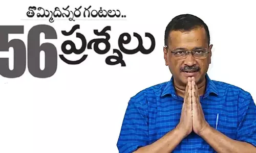 సీఎం కేజ్రీవాల్‌ పై సీబీఐ ప్రశ్నల వర్షం.. తొమ్మిదిన్నర గంటలు సాగిన ఎంక్వయిరీ