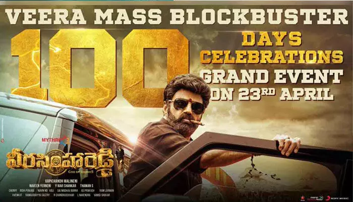 వీర మాస్ లెవల్లో ‘వీరసింహారెడ్డి’ 100 డేస్ సెలబ్రేషన్స్ వీర మాస్ లెవల్లో ‘వీరసింహారెడ్డి’ 100 డేస్ సెలబ్రేషన్స్