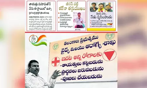‘తాయత్తులు అందుబాటులో ఉంచుతారా..?’ డీహెచ్ వ్యాఖ్యలపై టీ కాంగ్రెస్ సెటైర్లు