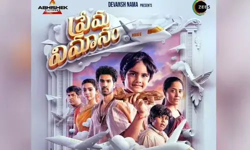 ఆకట్టుకుంటున్న ‘ప్రేమ విమానం’ ఫస్ట్ లుక్ పోస్టర్