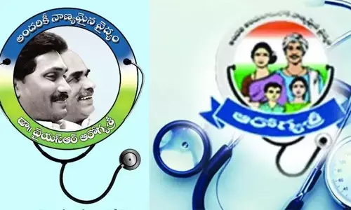 Breaking: ఏపీలో మే 1 నుంచి ఆరోగ్యశ్రీ సేవలు బంద్