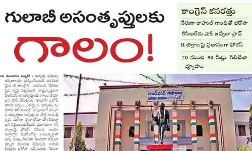 గులాబీ అసంతృప్తులకు కాంగ్రెస్ గాలం.. కేసీఆర్‌కు షాక్​ఇచ్చేలా ప్లాన్