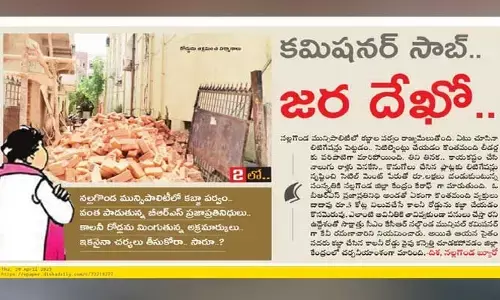 దిశ ఎఫెక్ట్ : కబ్జా నుండి ఐదు కోట్ల విలువ గల భూమికి విముక్తి..