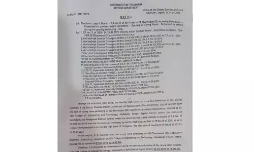 రేపు ఓపెన్ చేయనున్న స్ట్రాంగ్ రూం