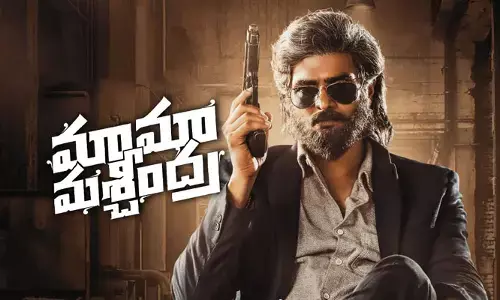 మామ మశ్చీంద్ర టీజర్ అవుట్