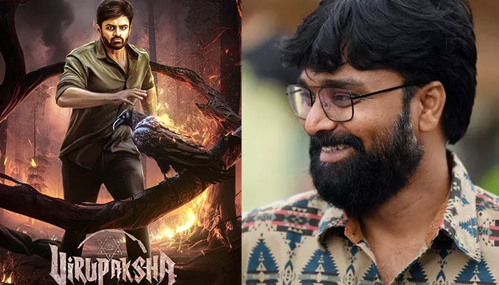 ‘విరూపాక్ష’ సీక్వెల్పై క్లారిటీ ఇచ్చిన దర్శకుడు ‘విరూపాక్ష’ సీక్వెల్పై క్లారిటీ ఇచ్చిన దర్శకుడు