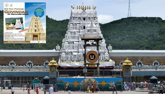 తిరుమల వెళ్తున్నారా.. అయితే మీకో గుడ్ న్యూస్ తిరుమల వెళ్తున్నారా.. అయితే మీకో గుడ్ న్యూస్