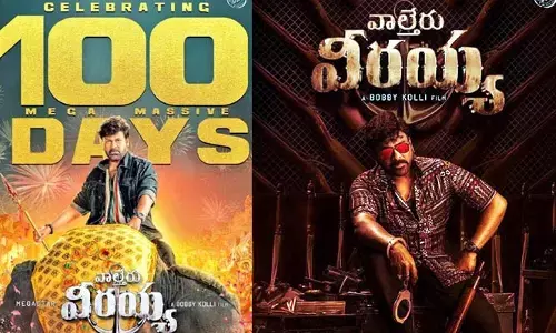 మళ్లీ ఫామ్‌లోకి మెగాస్టార్.. 100 రోజులు పూర్తవుతున్న థియేటర్‌ల్లో ఆగని ‘వాల్తేరు వీరయ్య’ సందడి