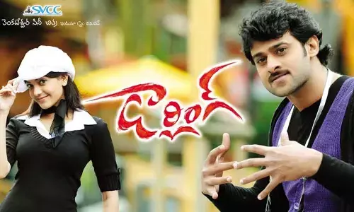 Darling Movie: ప్రభాస్ డార్లింగ్ సినిమాకు 13 ఏళ్లు