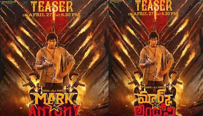 Vishal: విశాల్ మార్క్ ఆంటోనీ టీజర్ ఎప్పుడంటే? Vishal: విశాల్ మార్క్ ఆంటోనీ టీజర్ ఎప్పుడంటే?