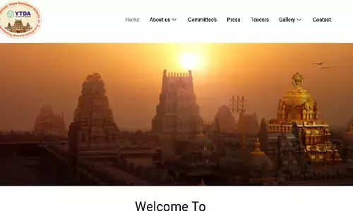 యాదాద్రి వెబ్ సైట్ తాత్కాలికంగా నిలిపివేత