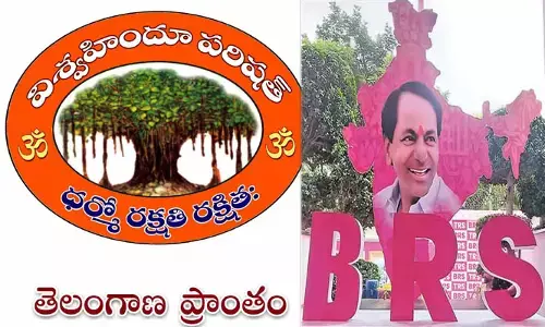 సిద్దిపేటలో హిందుత్వం పై జరిగిన దాడికి సీఎం సమాధానం చెప్పాలి: విశ్వహిందూ పరిషత్