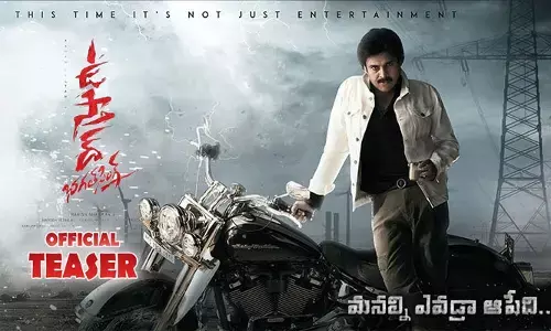 ఉస్తాద్ భగత్ సింగ్ గ్లింప్స్ విడుదల అప్పుడేనా..?