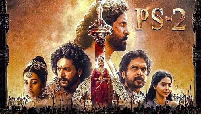 Ponniyin Selvan 2 OTT Release: ‘పొన్నియిన్ సెల్వన్ 2’ ఓటీటీ స్ట్రీమింగ్ అప్డేట్ Ponniyin Selvan 2 OTT Release: ‘పొన్నియిన్ సెల్వన్ 2’ ఓటీటీ స్ట్రీమింగ్ అప్డేట్