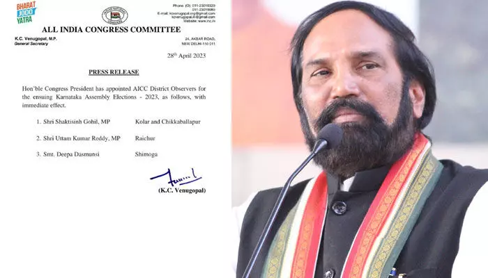 Karnataka Elections : MP ఉత్తమ్ కుమార్ రెడ్డికి కీలక బాధ్యతలు Karnataka Elections : MP ఉత్తమ్ కుమార్ రెడ్డికి కీలక బాధ్యతలు