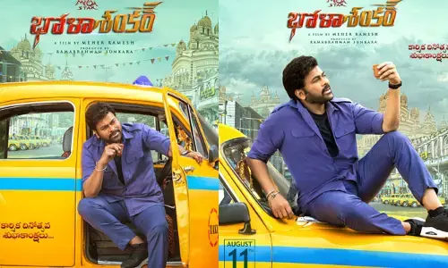 మేడే స్పెషల్: ఫ్యాన్స్‌‌కు చిరంజీవి సర్‌ప్రైజ్.. ‘భోళాశంకర్’ నుంచి అప్డేట్