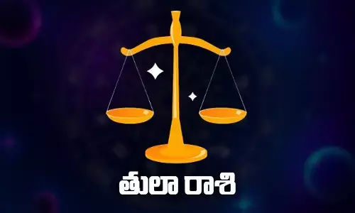 Today Horoscope: ఈరోజు (02.05-2023)  తుల రాశిఫలితాలు