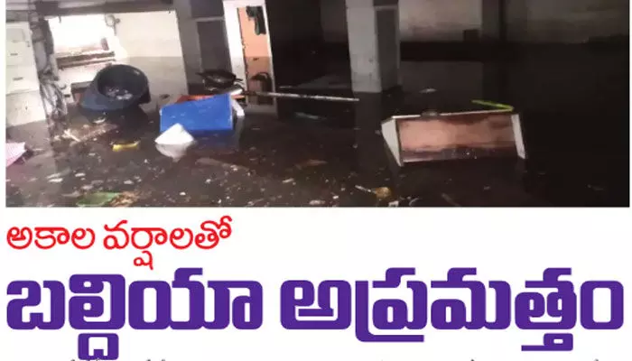 అకాల వర్షాలతో బల్దియా అప్రమత్తం అకాల వర్షాలతో బల్దియా అప్రమత్తం