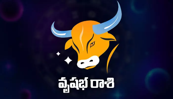 Today Horoscope: ఈ రోజు ( 03.05.2023) వృషభ రాశి ఫలితాలు Today Horoscope: ఈ రోజు ( 03.05.2023) వృషభ రాశి ఫలితాలు
