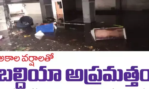 అకాల వర్షాలతో బల్దియా అప్రమత్తం