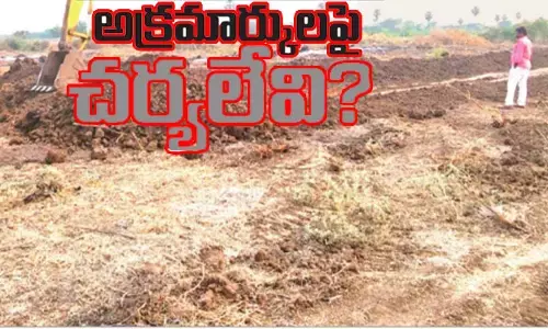 అక్రమార్కులపై చర్యలేవి ?