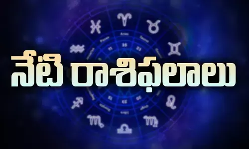 Today Horoscope in Telugu: నేటి రాశి ఫలాలు