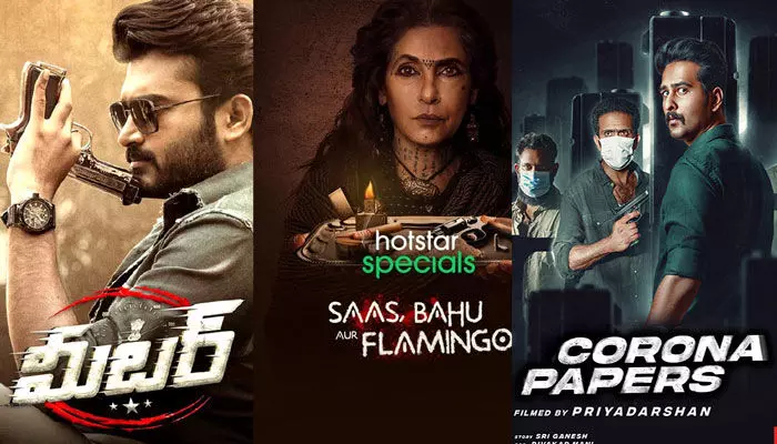 OTT: ఈ వారం ఓటీటీలో విడుదలయ్యే సినిమాల లిస్ట్ ఇదే..! OTT: ఈ వారం ఓటీటీలో విడుదలయ్యే సినిమాల లిస్ట్ ఇదే..!