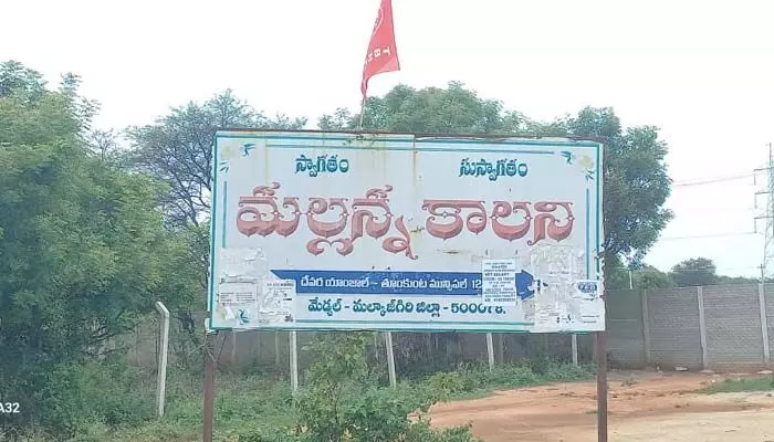 ఆ మంత్రి దత్తత వార్డులో ప్రభుత్వ భూమి కబ్జాలు, అక్రమ నిర్మాణాలు.. ఆ మంత్రి దత్తత వార్డులో ప్రభుత్వ భూమి కబ్జాలు, అక్రమ నిర్మాణాలు..