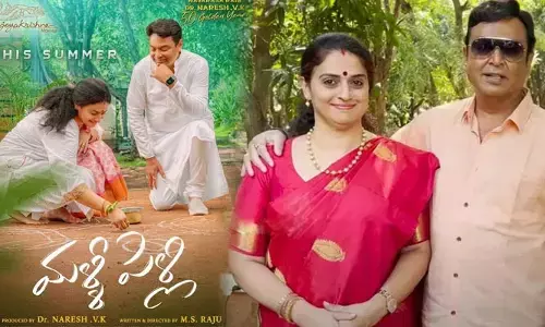 ‘మళ్ళీ పెళ్లి’ సినిమా నుంచి బిగ్ అప్‌డేట్..