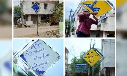 గుంటూరులో వీధి పేరు మార్పుపై చెలరేగిన మత ఘర్షణలు..