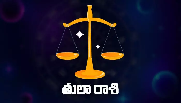 Today Horoscope: ఈ రోజు ( 07.05.2023) తులా రాశి ఫలితాలు Today Horoscope: ఈ రోజు ( 07.05.2023) తులా రాశి ఫలితాలు