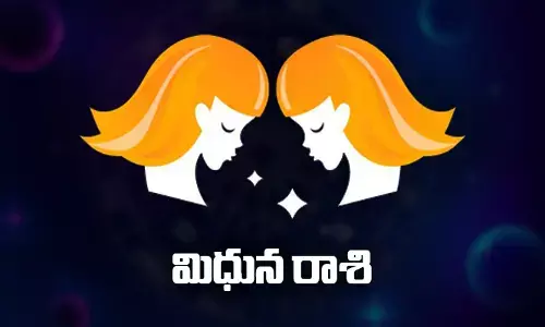 Today Horoscope: ఈ రోజు ( 07.05.2023) మిథున రాశి ఫలితాలు