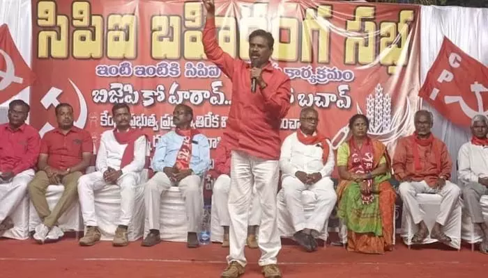 బీజేపీతో రాజ్యాంగానికి ప్రమాదం ముంచుకొస్తుంది: సీపీఐ బీజేపీతో రాజ్యాంగానికి ప్రమాదం ముంచుకొస్తుంది: సీపీఐ