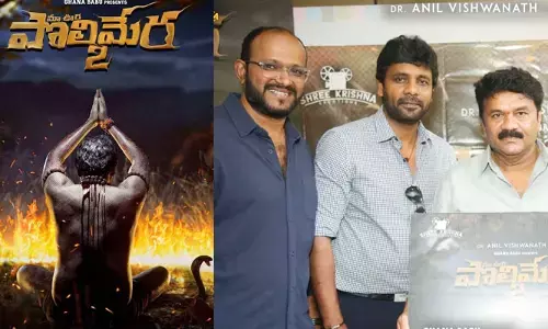 ఆసక్తి రేకెత్తిస్తున్న పొలిమేర-2 పోస్టర్