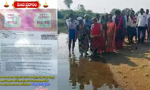 ఎమ్మెల్యే రాసిచ్చిన బాండ్ పేపర్ కు పిండ ప్రదానం