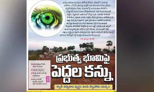 దిశ కథనం పై ఇంటిలిజెన్సీ అధికారుల ఆరా..