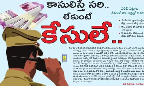 కాసులిస్తే సరి.. లేకుంటే కేసులే..