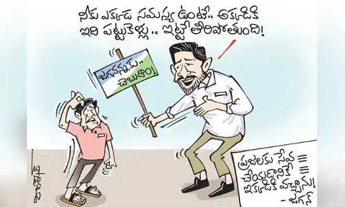 AP సీఎం జగన్ కార్టూన్ (9-5-2023)