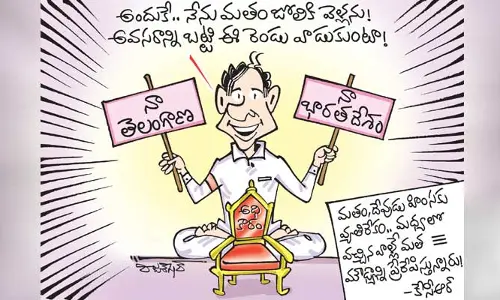 మతంపై CM కేసీఆర్ కీలక వ్యాఖ్యల కార్టూన్ (9-5-2023)