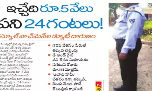 ఇచ్చేది రూ.5 వేలు.. పని 24 గంటలు!