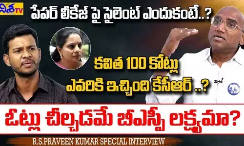 తెలంగాణలో BSP లక్ష్యమేంటి.. RS ప్రవీణ్ కుమార్ కీలక వ్యాఖ్యలు
