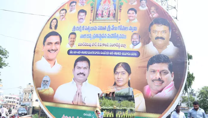 ‘ఫ్లెక్సీలను కూడా ఓర్వడం లేదు.. బీసీను ఎదగనివ్వరా?’ ‘ఫ్లెక్సీలను కూడా ఓర్వడం లేదు.. బీసీను ఎదగనివ్వరా?’