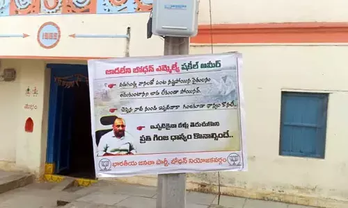 బోధన్‌లో MLAకు వ్యతిరేకంగా వెలసిన ఫ్లెక్సీలు