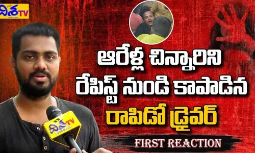 ఆరేళ్ల చిన్నారిని రేపిస్ట్ నుండి కాపాడిన ర్యాపిడో డ్రైవర్ ఫస్ట్ రియాక్షన్ (వీడియో)