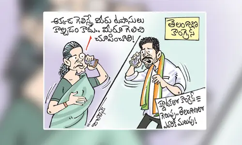 కర్ణాటక ఫలితాలపై సోనియా గాంధీ, రేవంత్ రెడ్డి రియాక్షన్ కార్టూన్ (13-05-2023)