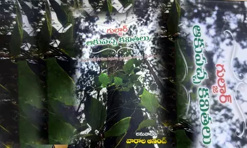 ప్రకృతి పలవరింతలు.. ఆకుపచ్చ కవితలు