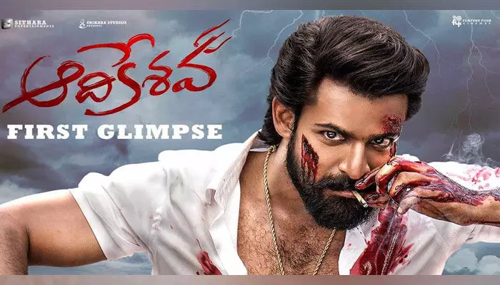 వైష్ణవ్ తేజ్ ‘ఆదికేశవ’ ఫస్ట్ గ్లింప్స్.. వైష్ణవ్ తేజ్ ‘ఆదికేశవ’ ఫస్ట్ గ్లింప్స్..